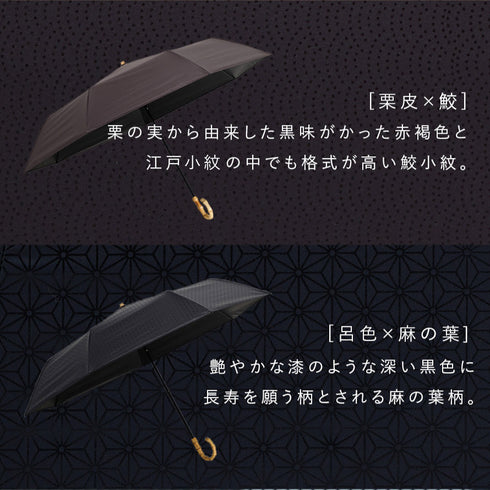 7本骨 遮光折りたたみ傘 江戸.|s15